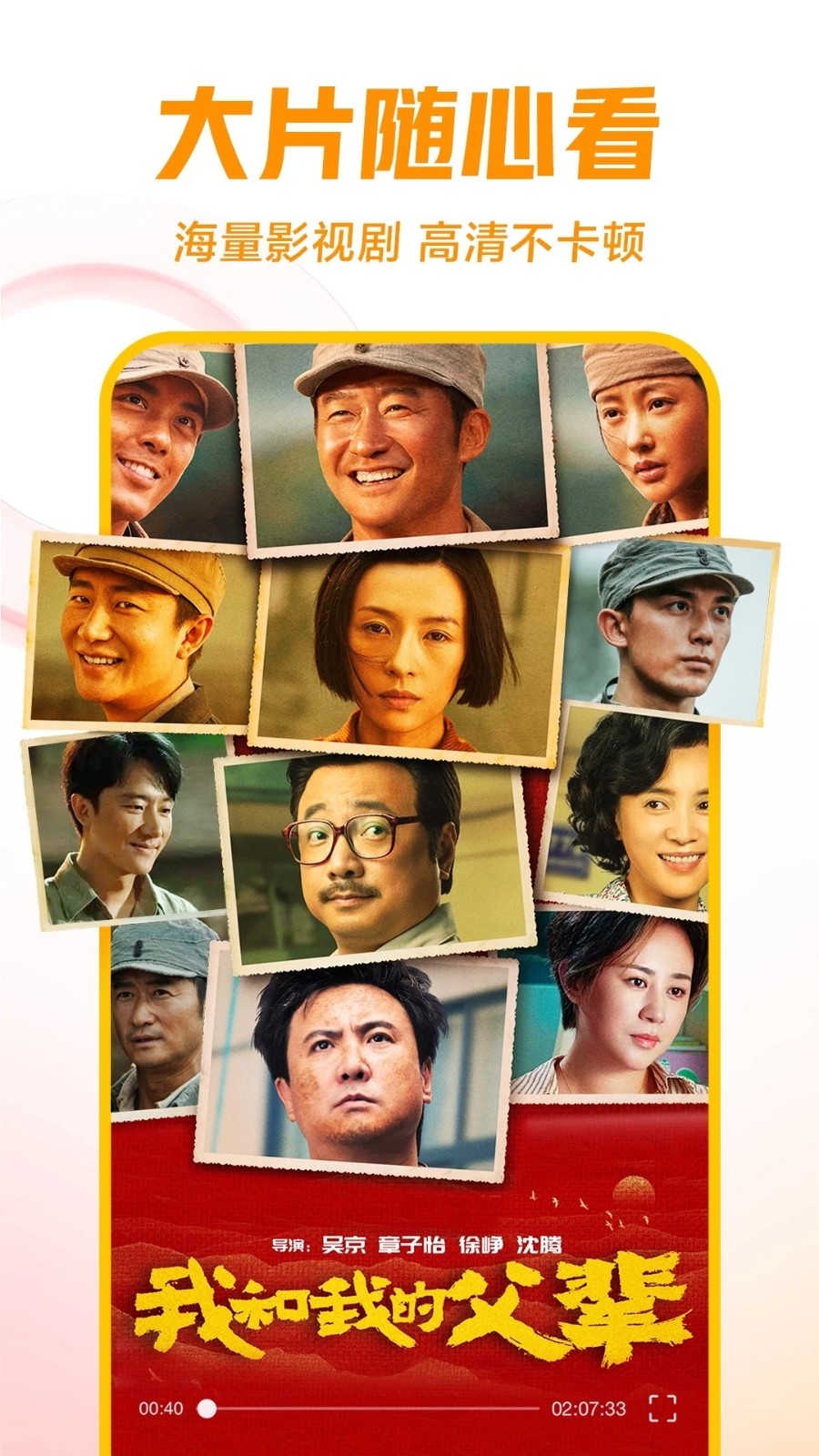 西瓜视频app2