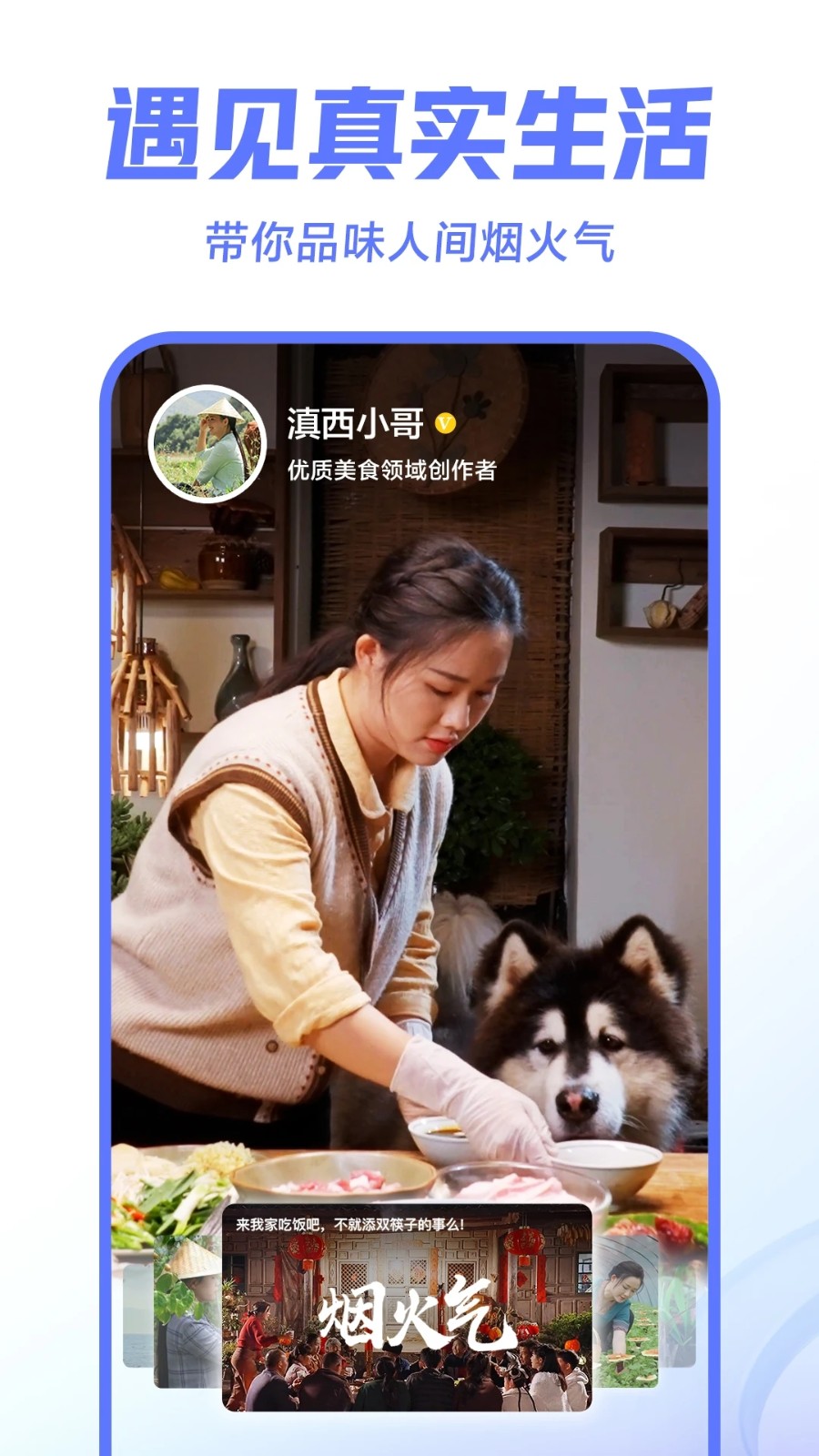 西瓜视频app3
