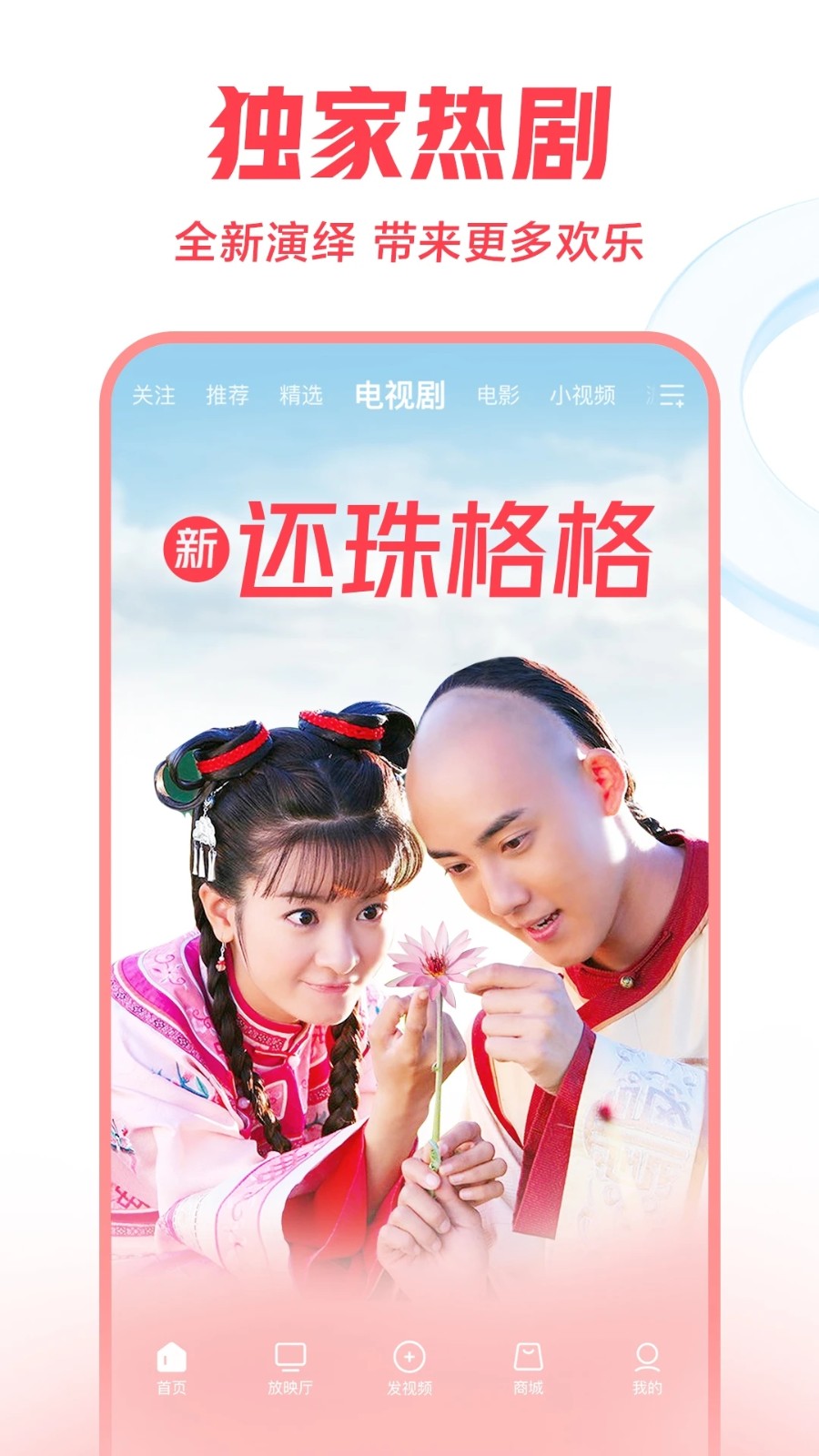 西瓜视频app4