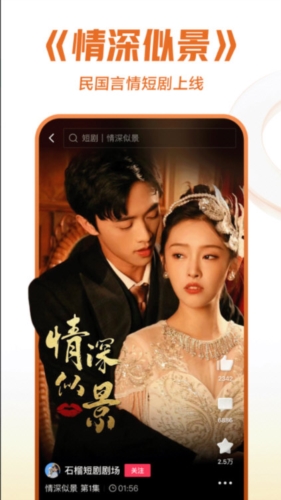 西瓜视频APP宣传图