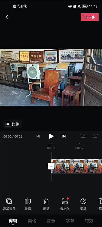 怎么剪辑视频配图2