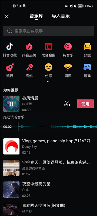 怎么剪辑视频配图3