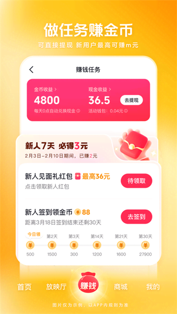 西瓜视频2026版本1