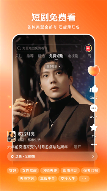 西瓜视频2026版本2
