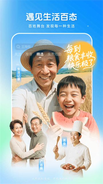 西瓜视频2026版本3