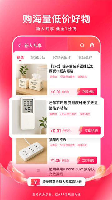 西瓜视频2026版本4
