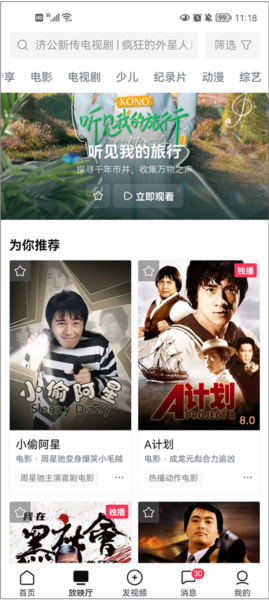 怎么看电视配图1