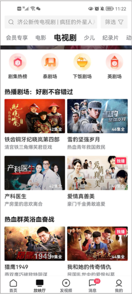 怎么看电视配图2