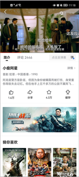 怎么看电视配图3