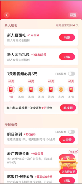 怎么赚钱配图2