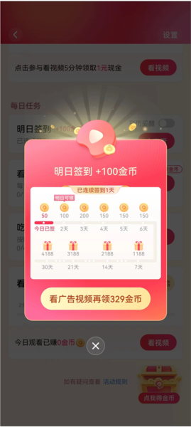怎么赚钱配图3