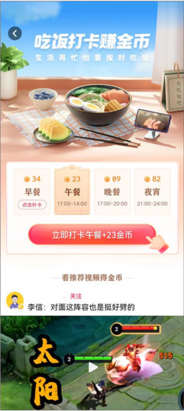 怎么赚钱配图5