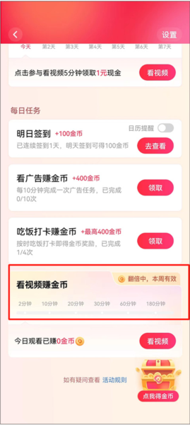 怎么赚钱配图6