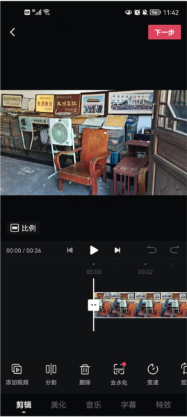 怎么剪辑视频配图2