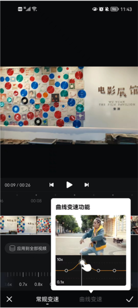 怎么剪辑视频配图3