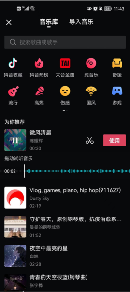 怎么剪辑视频配图4