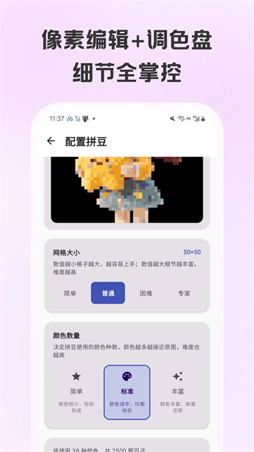 拼豆画1