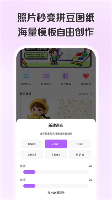 拼豆画2