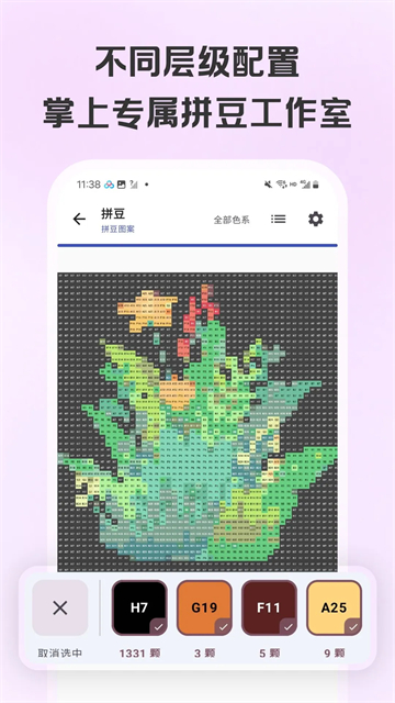 拼豆画3