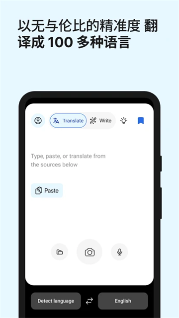 DeepL翻译器app2