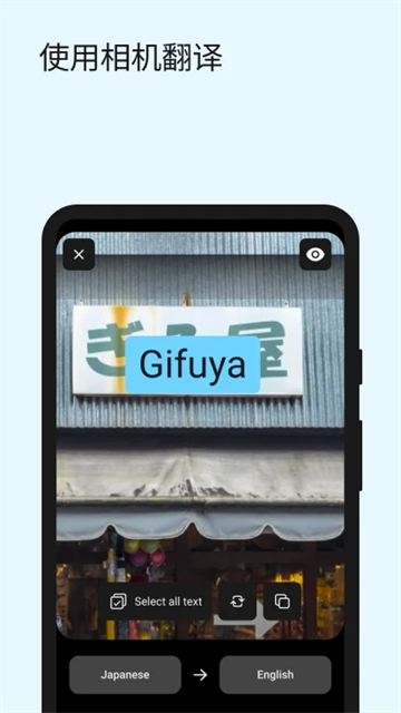 DeepL翻译器app3