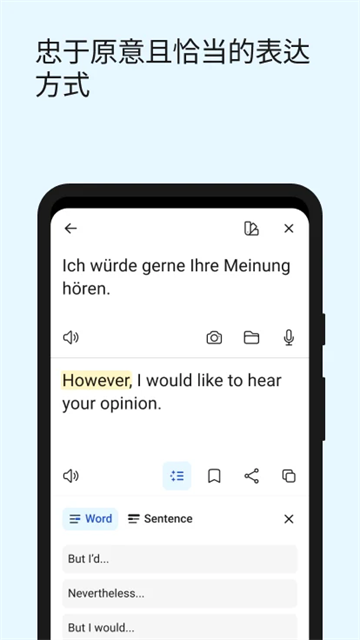 DeepL翻译器app4