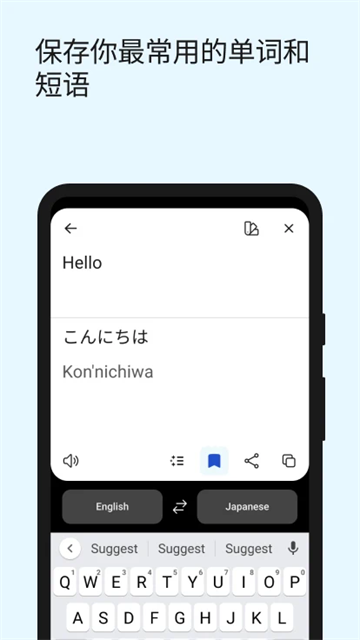 DeepL翻译器app5