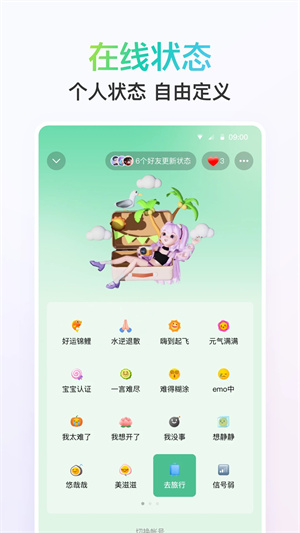 手机QQ2026最新版1