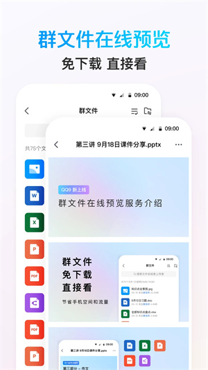 手机QQ2026最新版3