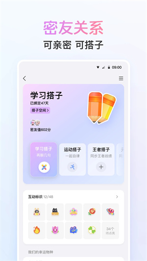 手机QQ2026最新版5