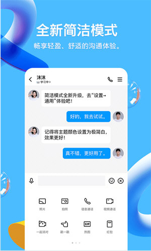 软件特点配图1