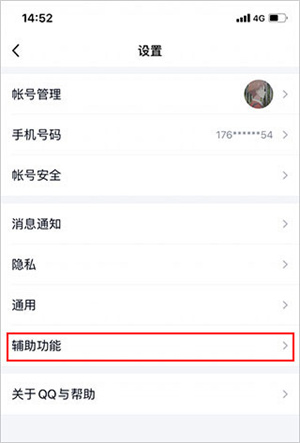 如何修改撤回提示消息配图3