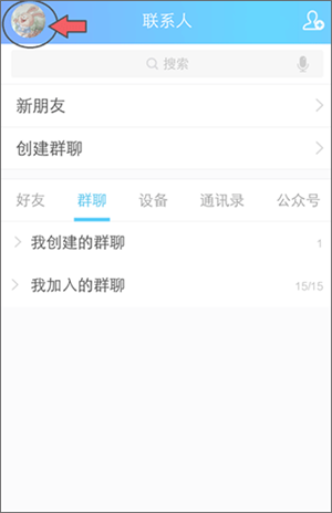如何修改聊天背景配图2