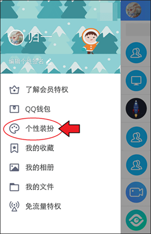 如何修改聊天背景配图3