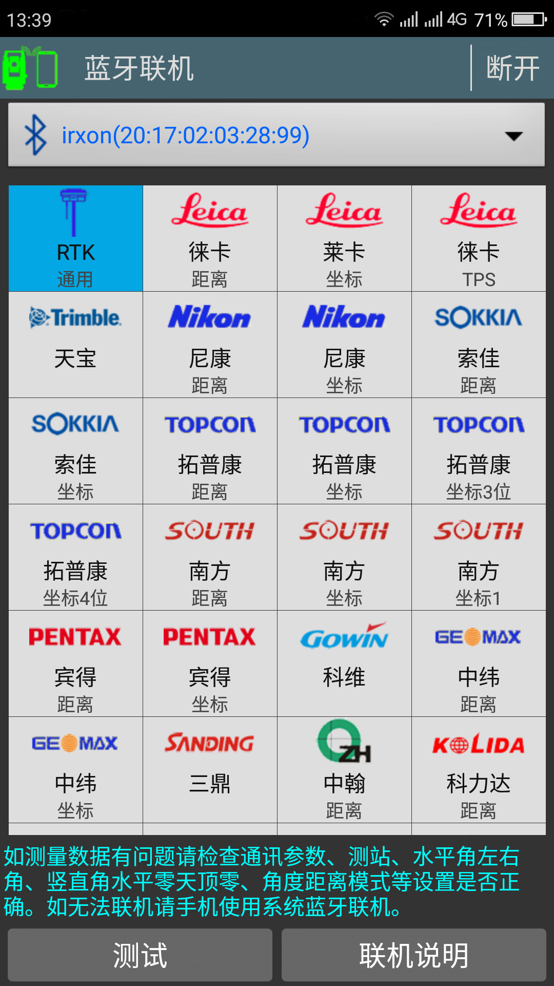 工地通路测3