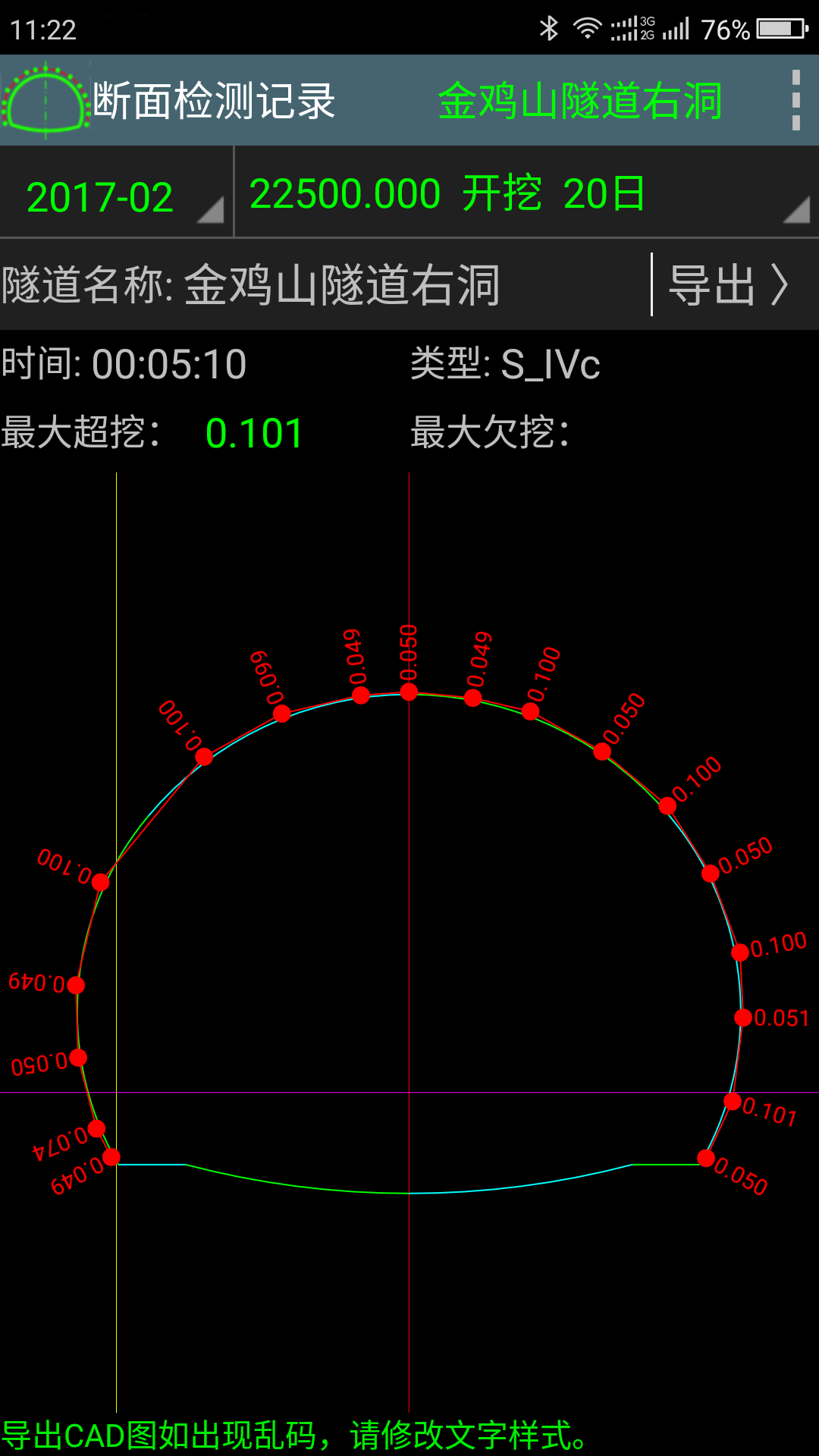工地通路测4