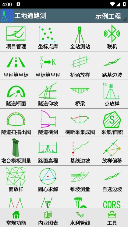 工地通路测宣传图