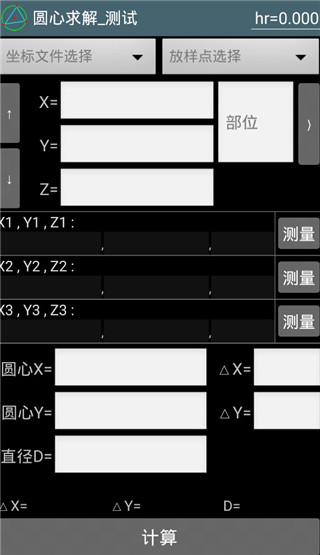 APP使用教程配图2