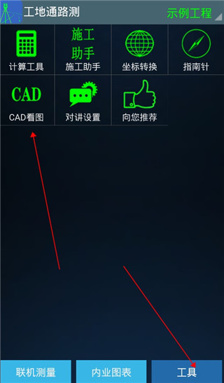 APP使用教程配图3