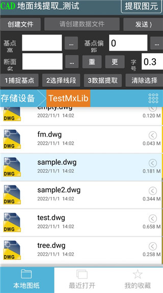 APP使用教程配图4