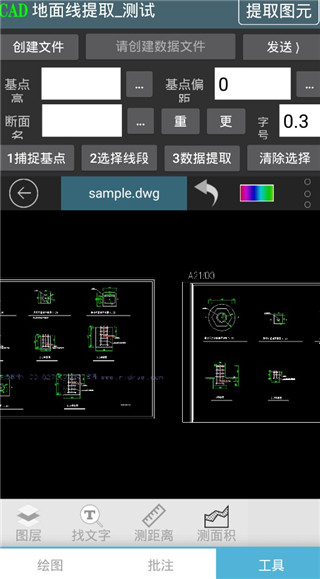 APP使用教程配图5