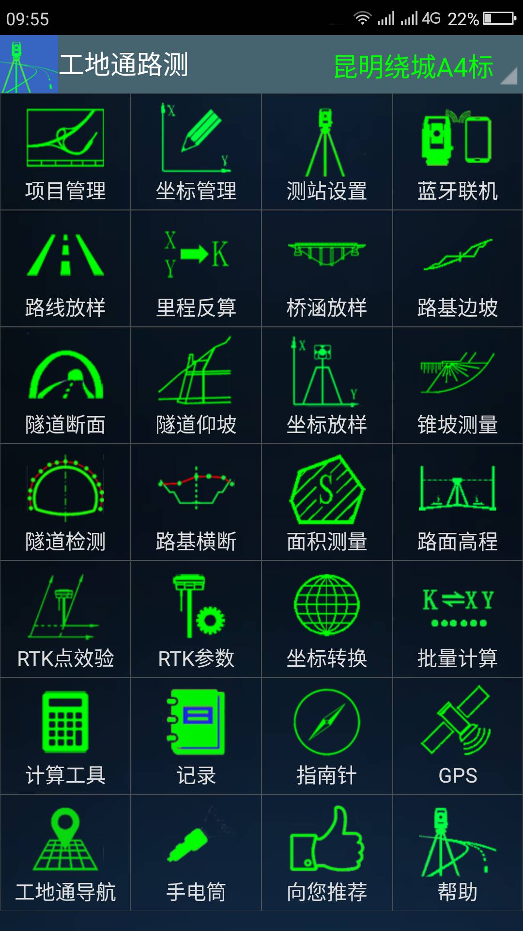 工地通路测1