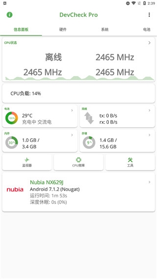 DevCheck使用教程配图1