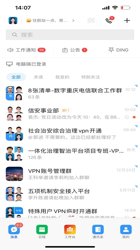 渝快政官方版3