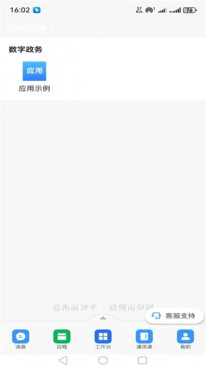 软件功能配图1