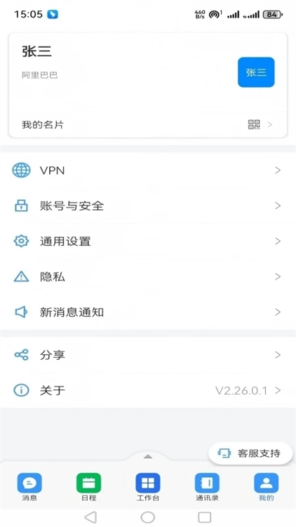 软件特点配图1