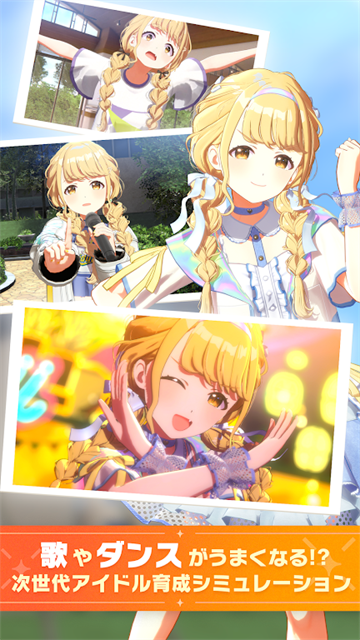 学园偶像大师(学園アイドルマスター)2