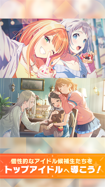 学园偶像大师(学園アイドルマスター)3