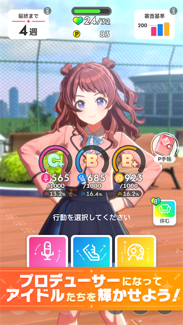 学园偶像大师(学園アイドルマスター)4