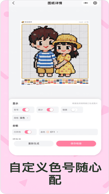 拼豆星球3